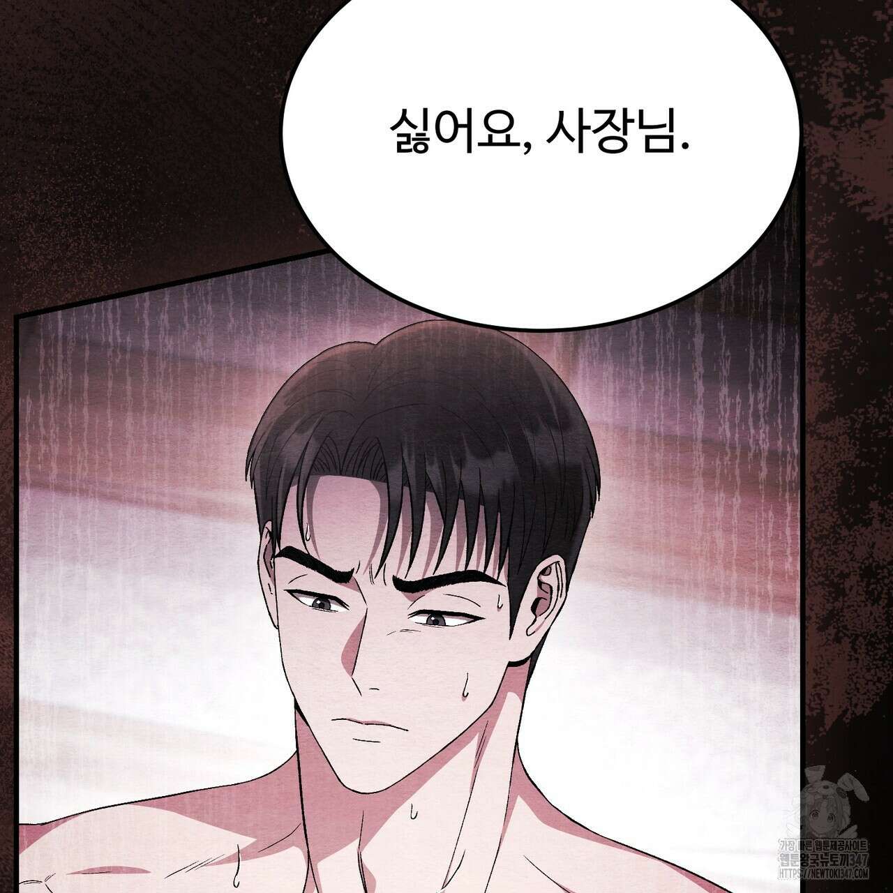 쌍피 35화 119