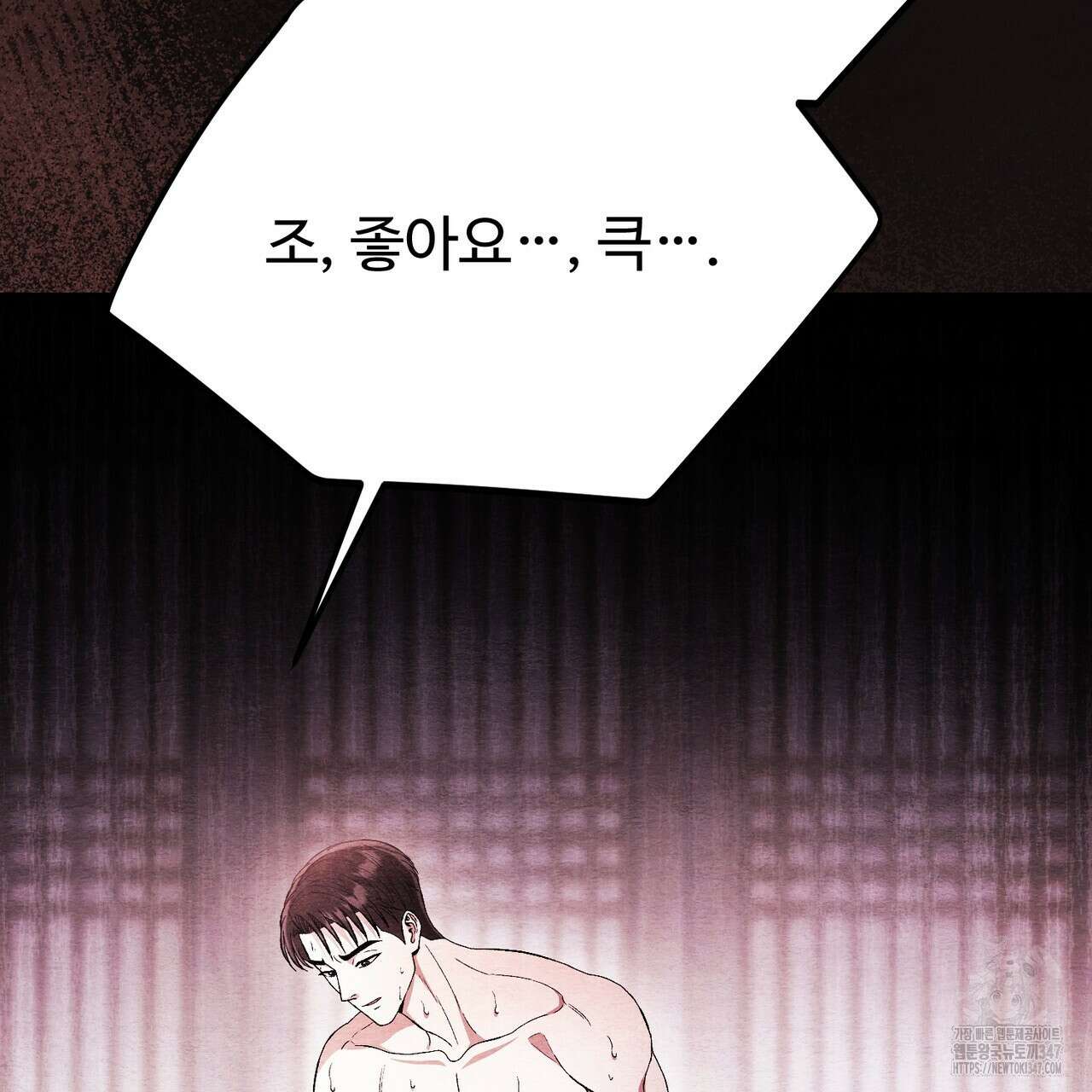 쌍피 35화 138