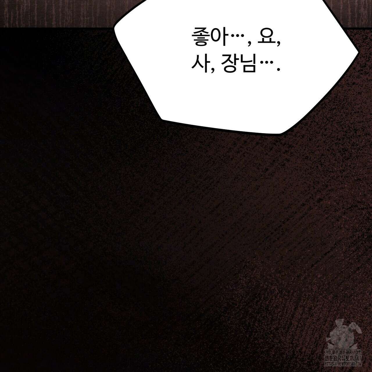 쌍피 35화 140