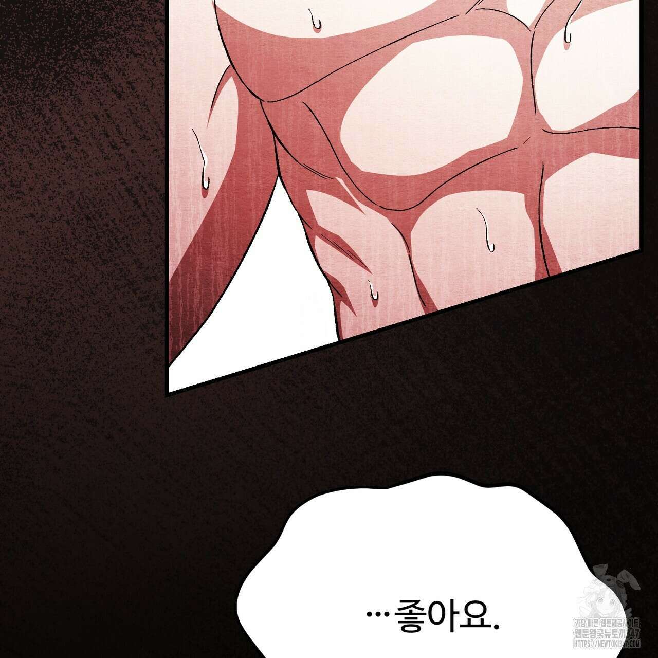 쌍피 35화 143
