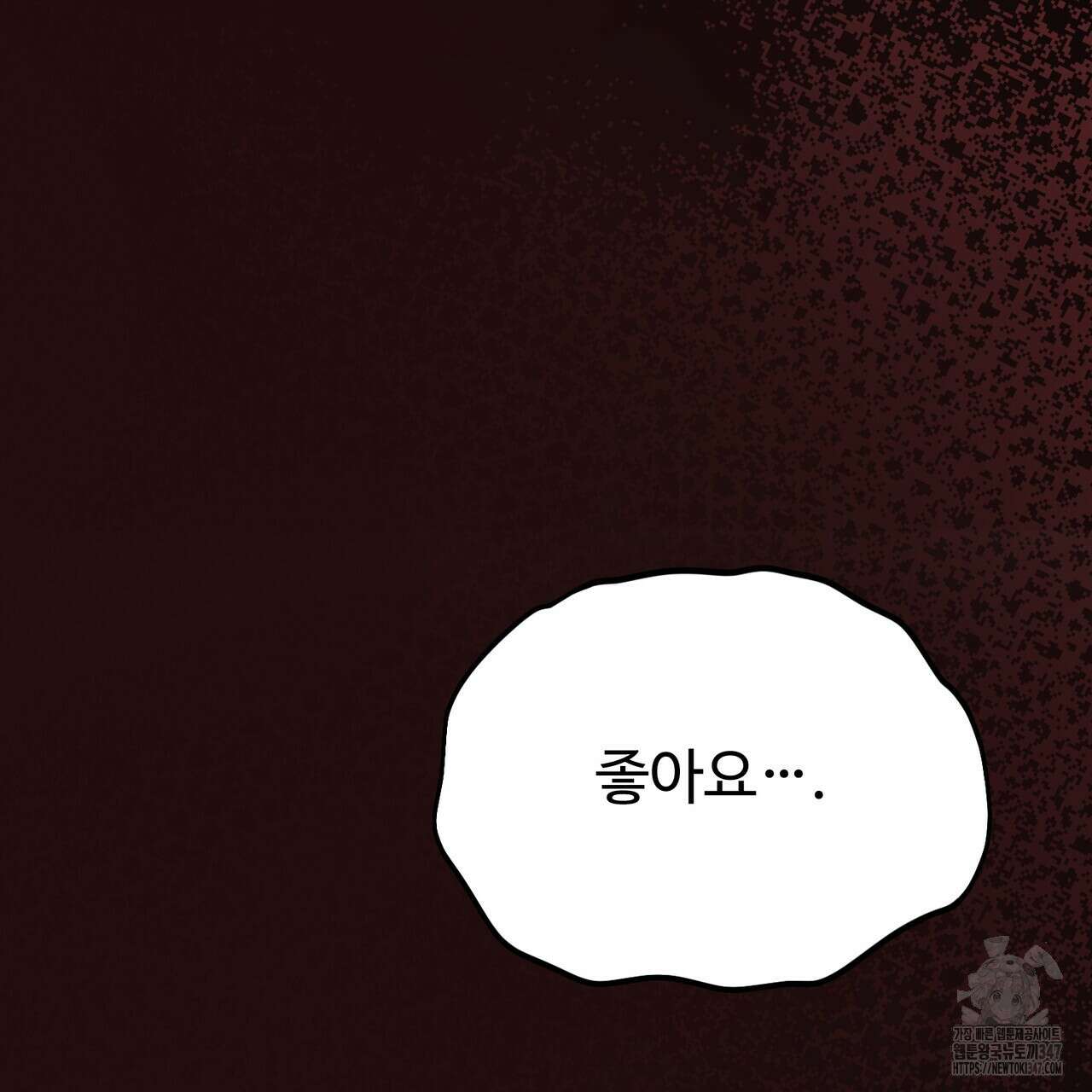 쌍피 35화 153