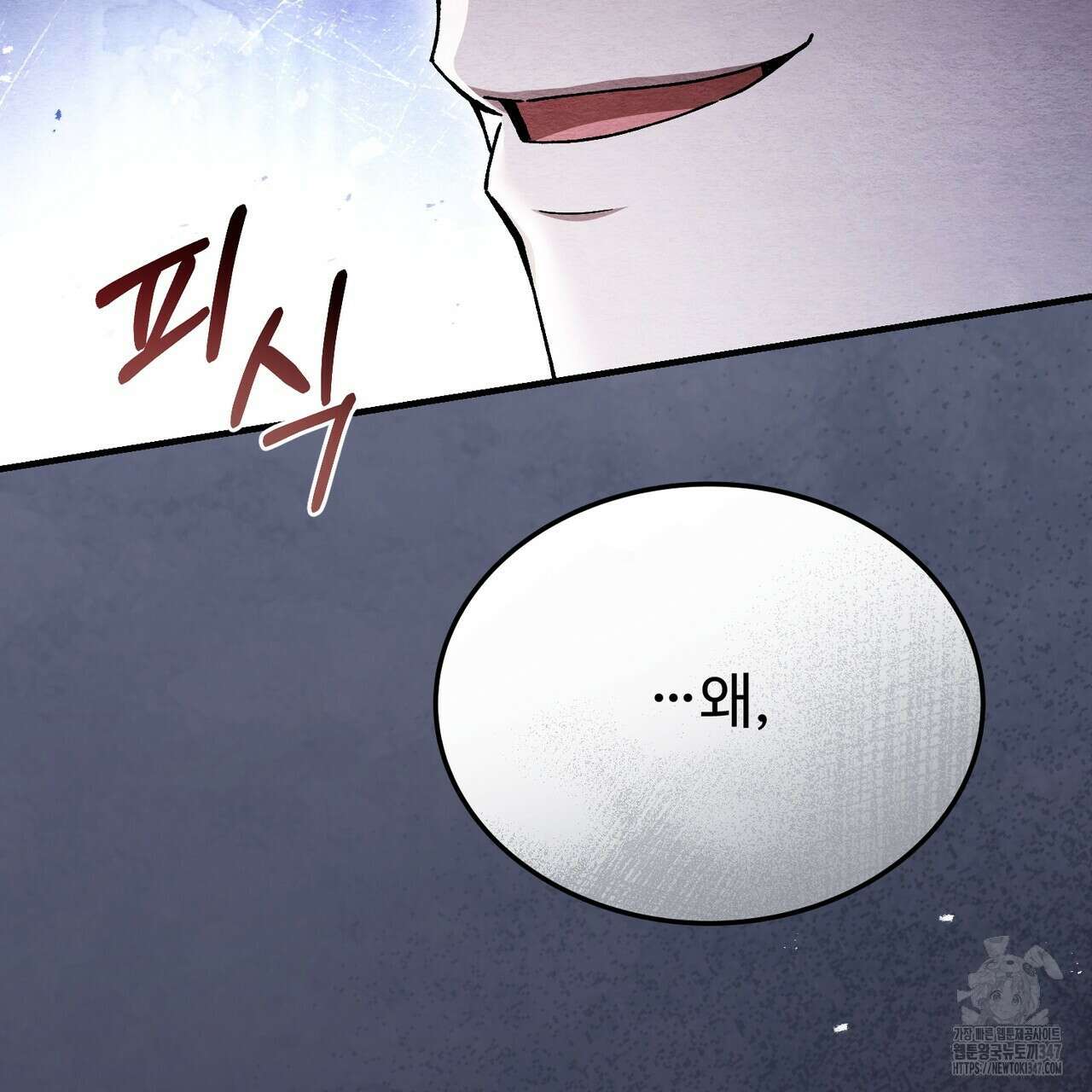 쌍피 35화 184