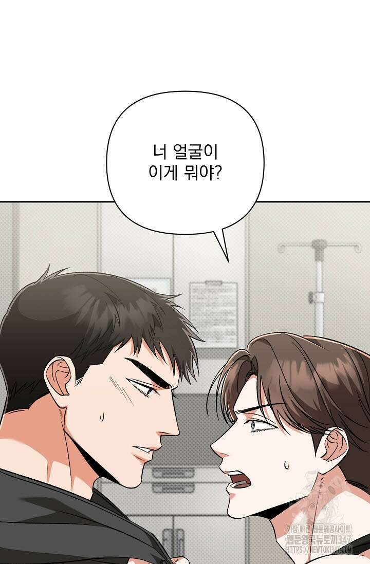 페로몬 페티시 6화 4
