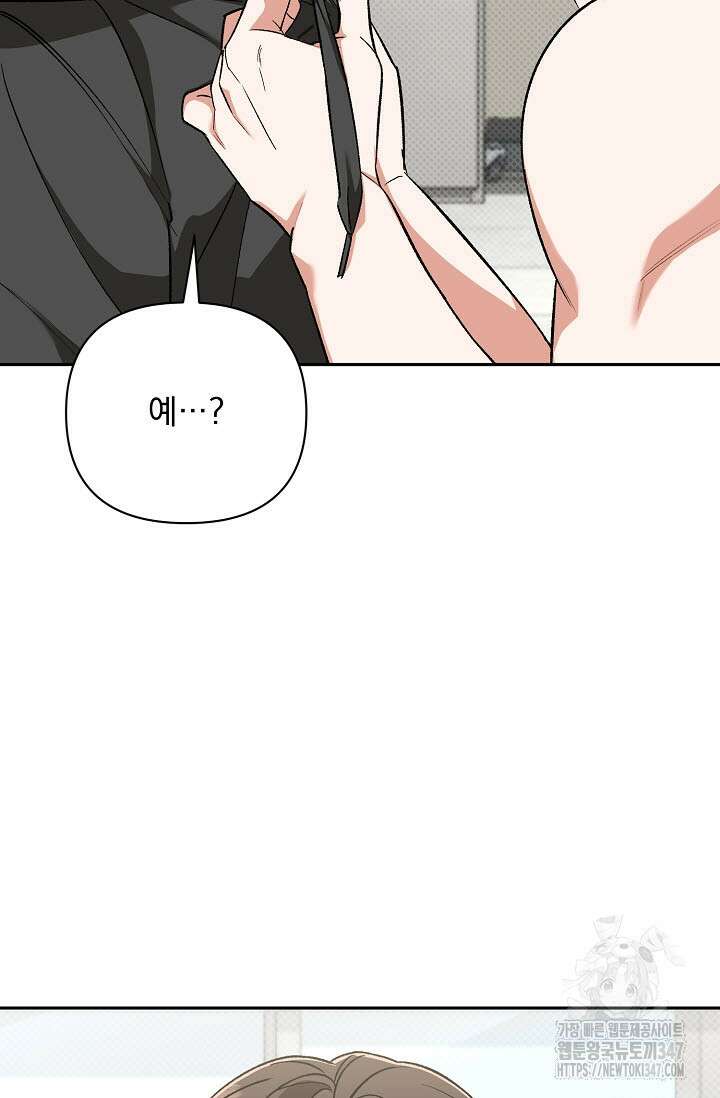 페로몬 페티시 6화 5
