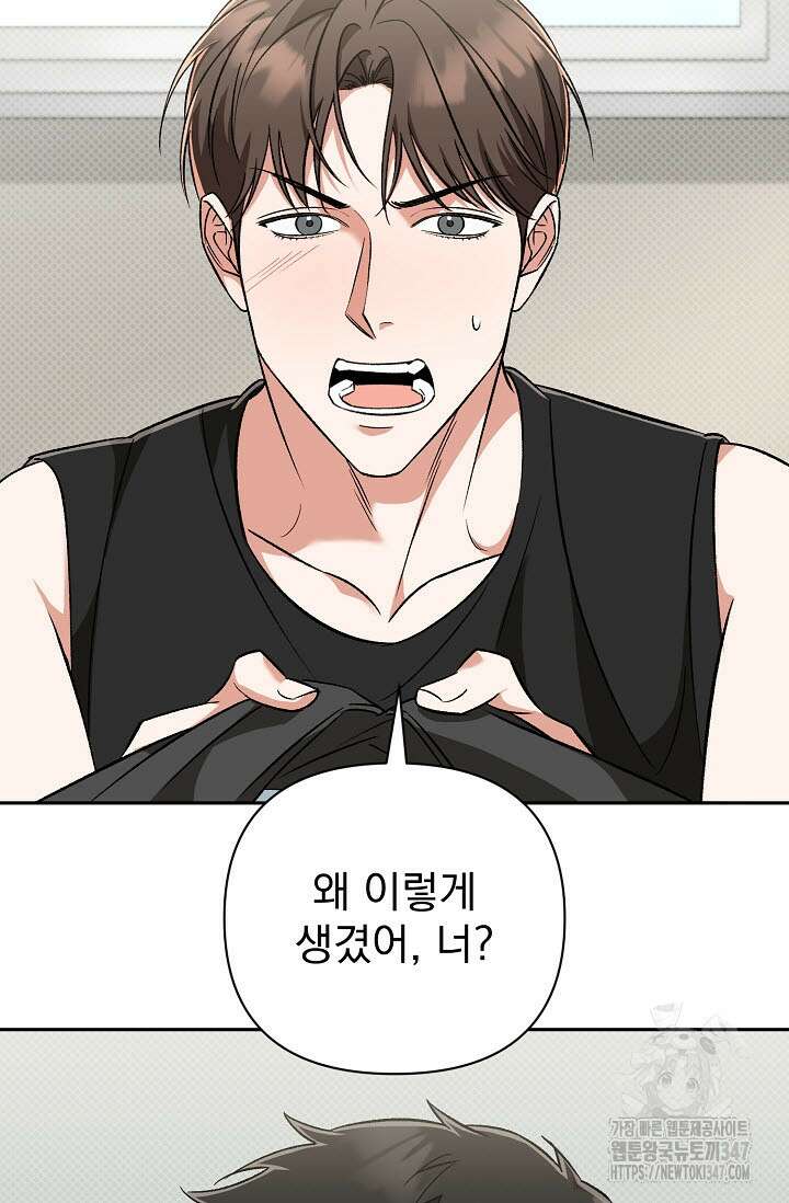 페로몬 페티시 6화 6