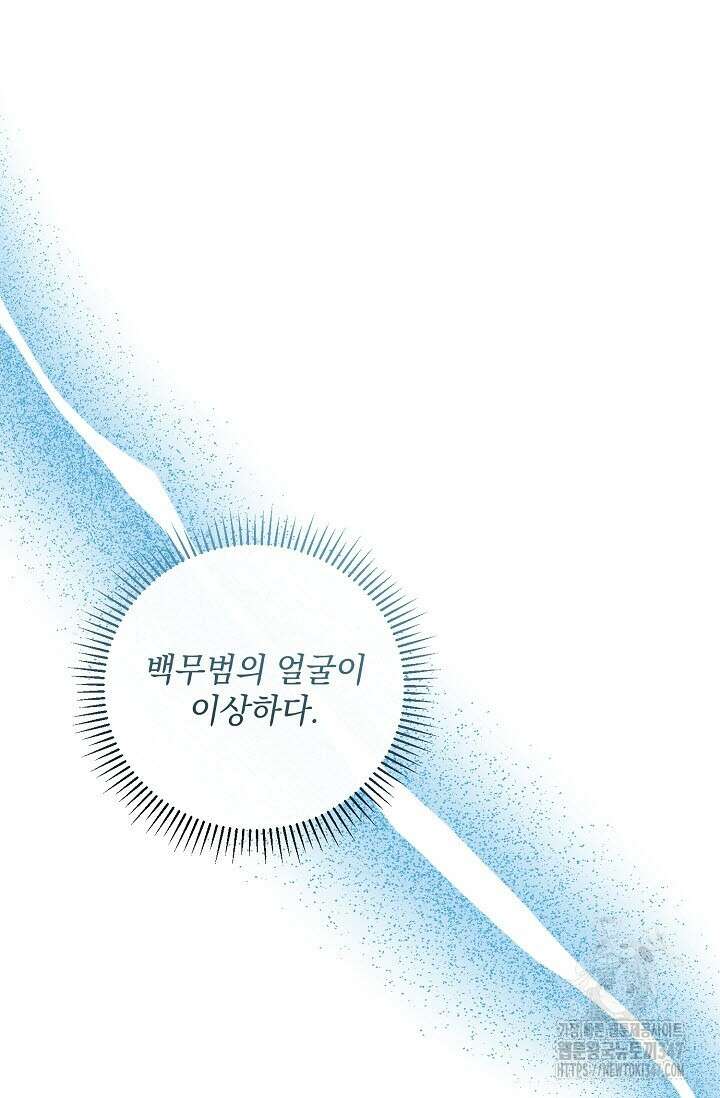 페로몬 페티시 6화 8