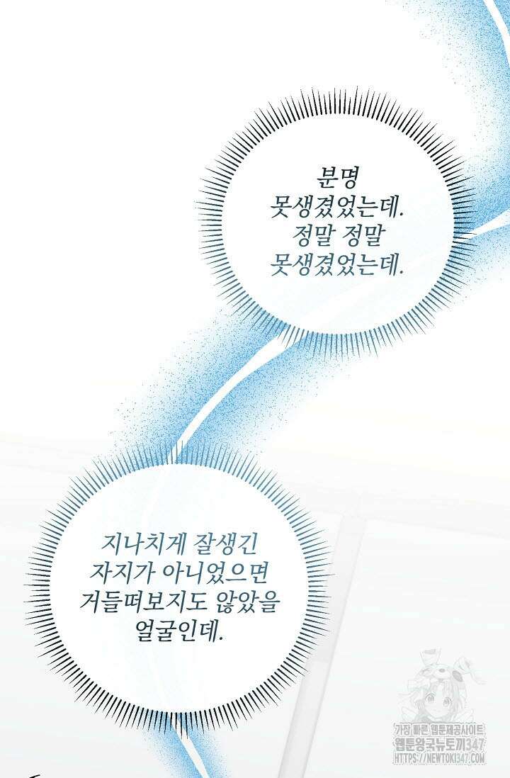 페로몬 페티시 6화 9