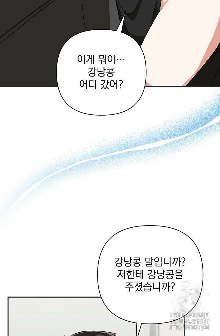 페로몬 페티시 6화 11