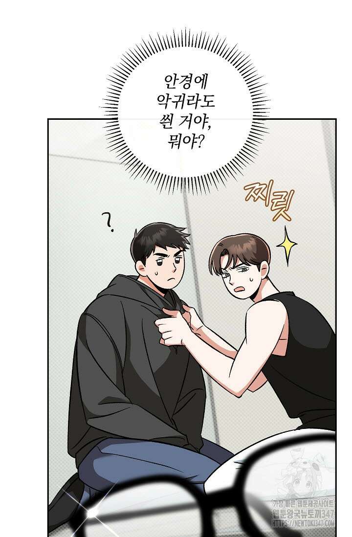 페로몬 페티시 6화 13