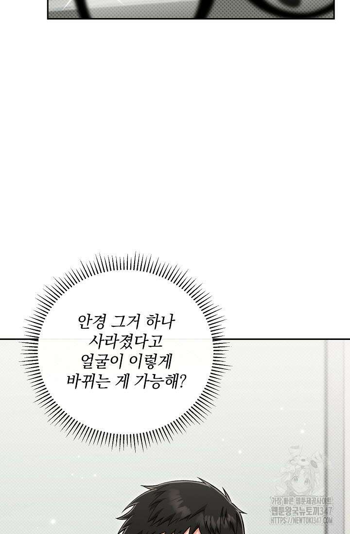 페로몬 페티시 6화 14