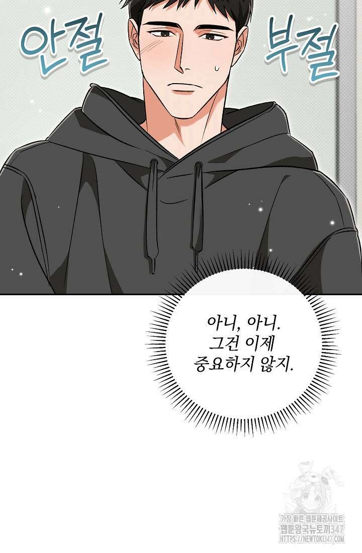 페로몬 페티시 6화 15