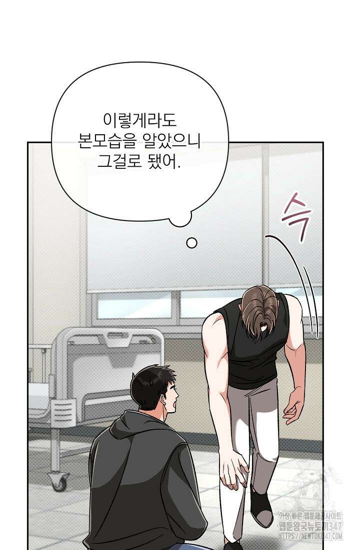 페로몬 페티시 6화 16