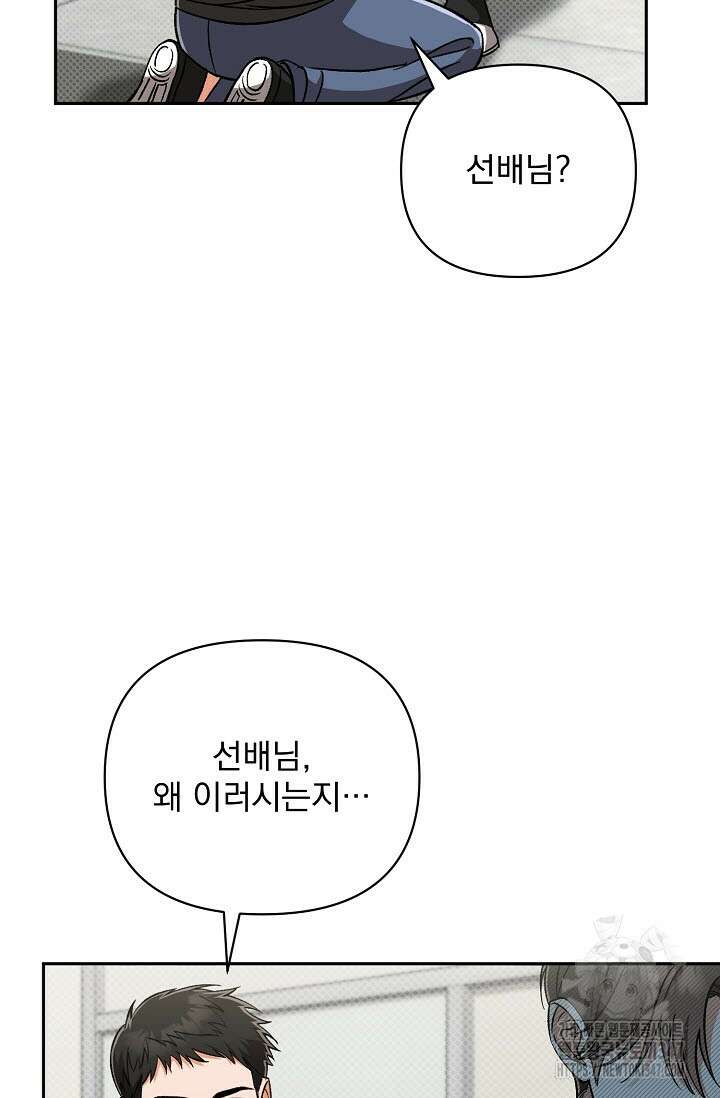 페로몬 페티시 6화 17