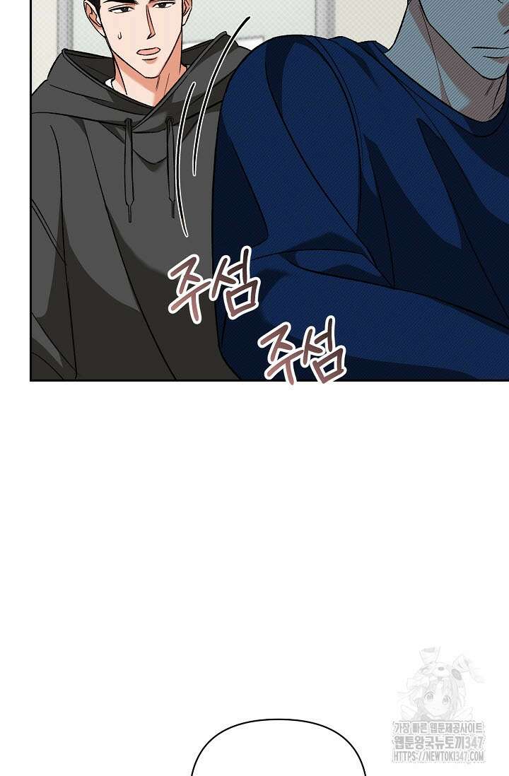 페로몬 페티시 6화 18