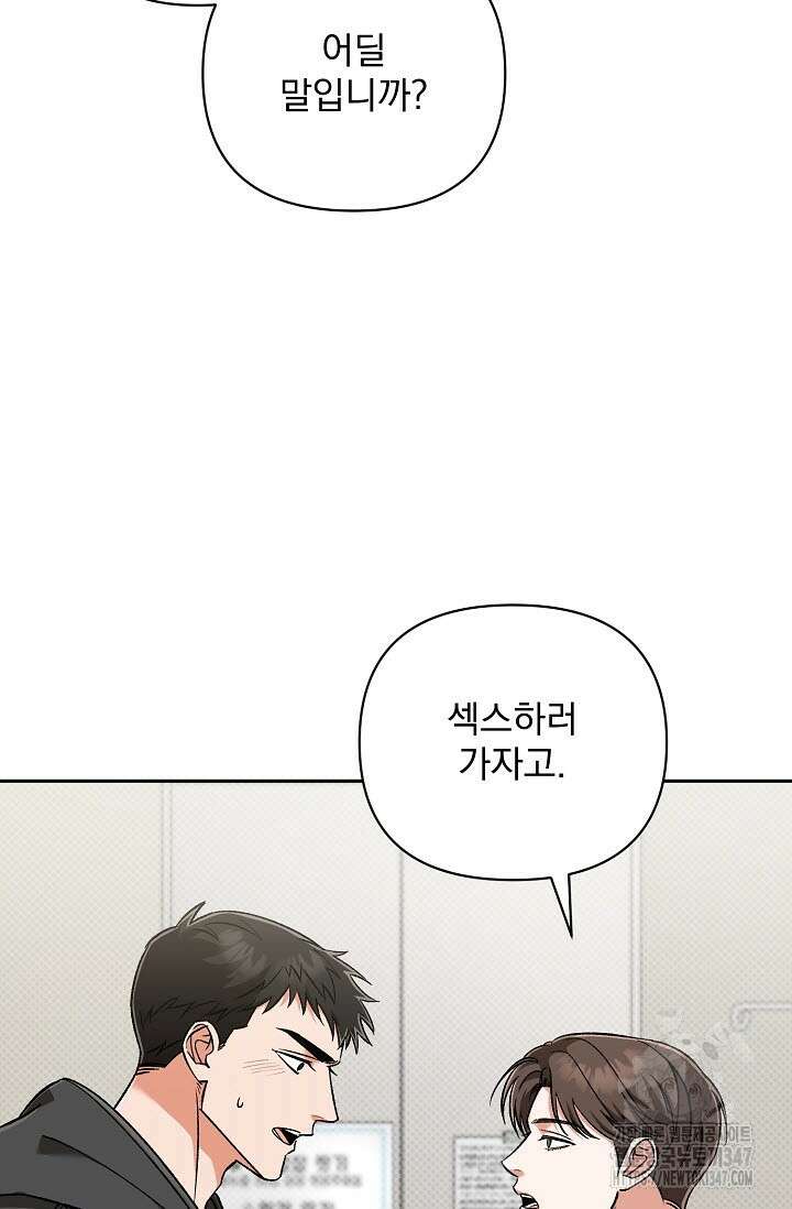 페로몬 페티시 6화 20