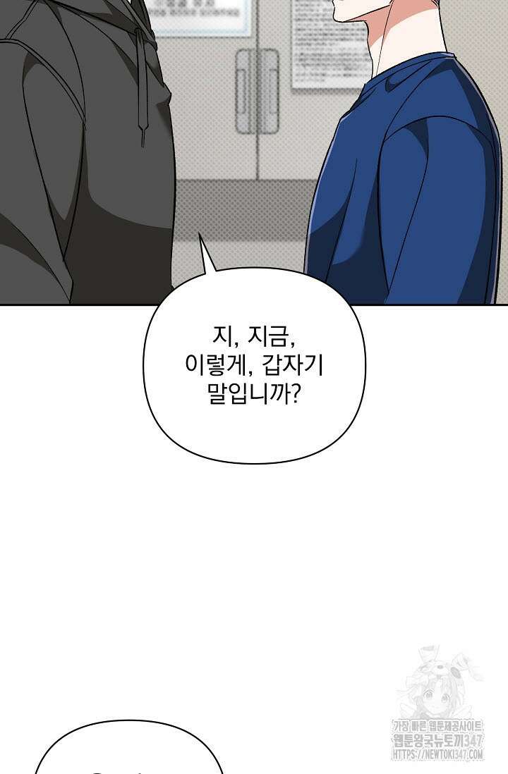 페로몬 페티시 6화 21