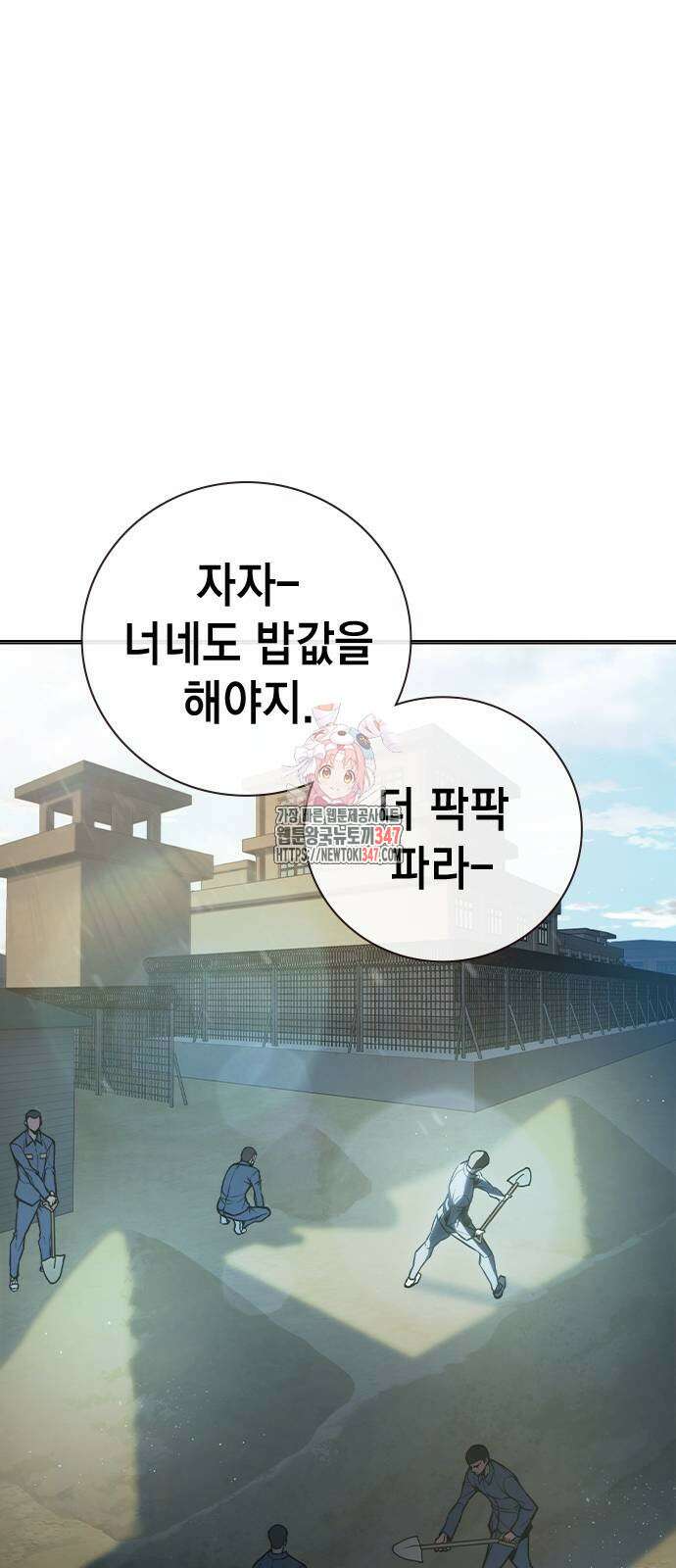 소년교도소 11화 1