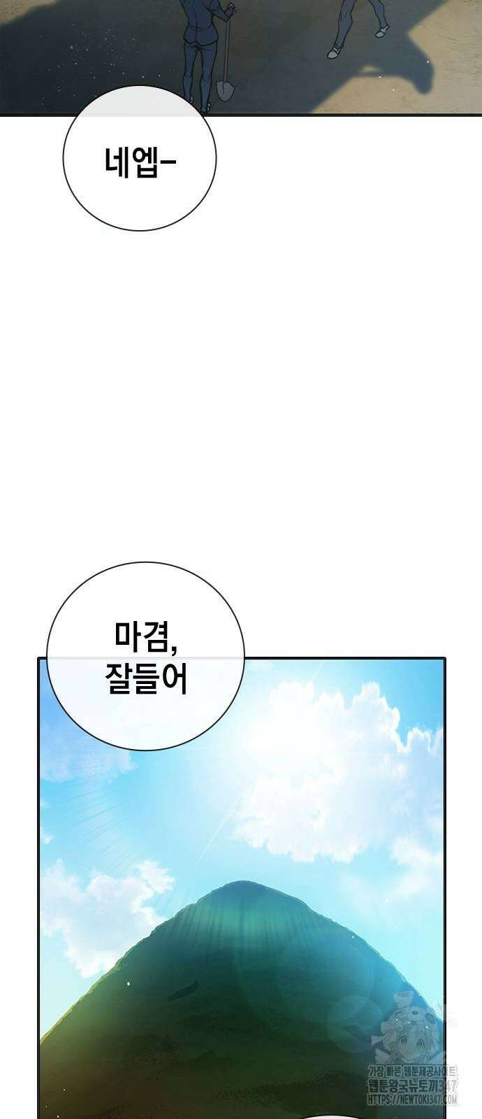 소년교도소 11화 2