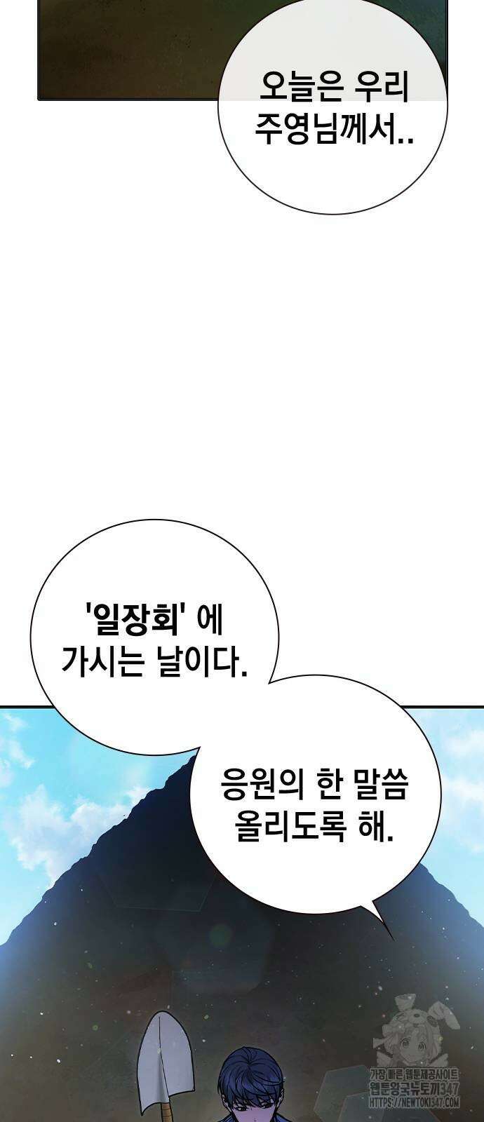 소년교도소 11화 3