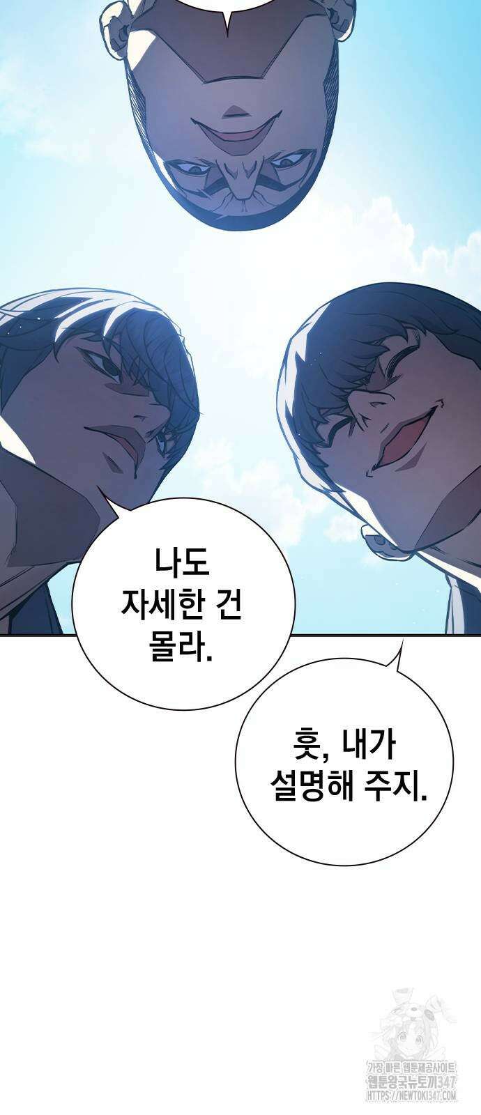 소년교도소 11화 5