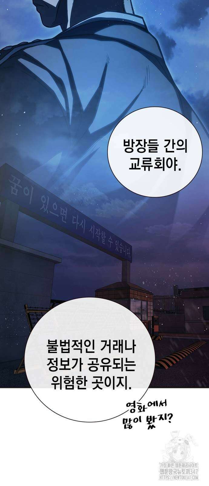소년교도소 11화 7