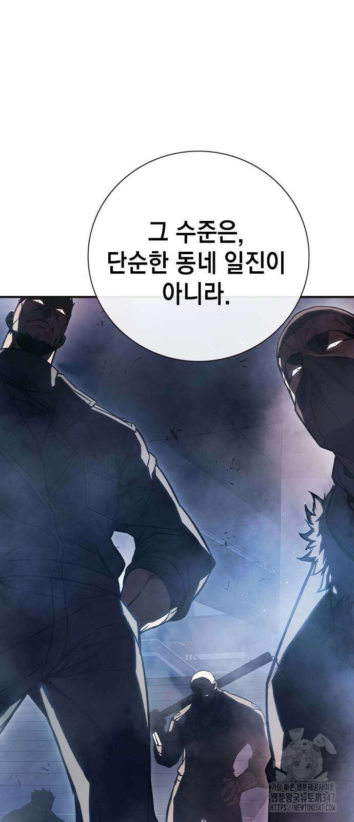 소년교도소 11화 8