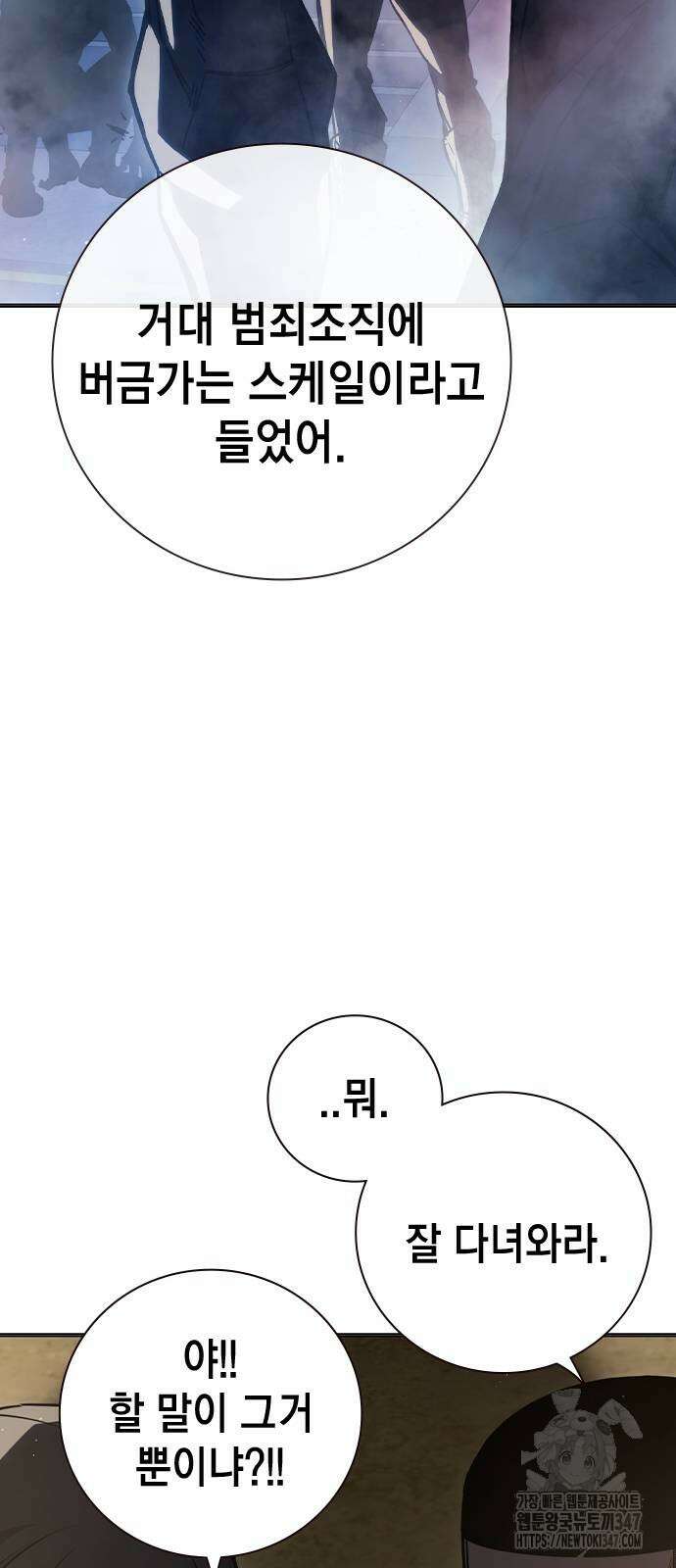 소년교도소 11화 9