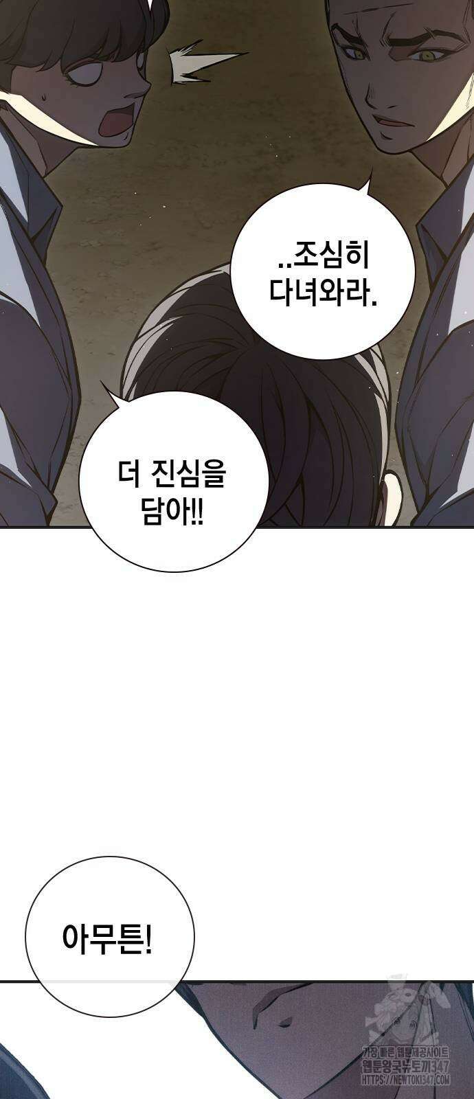 소년교도소 11화 10