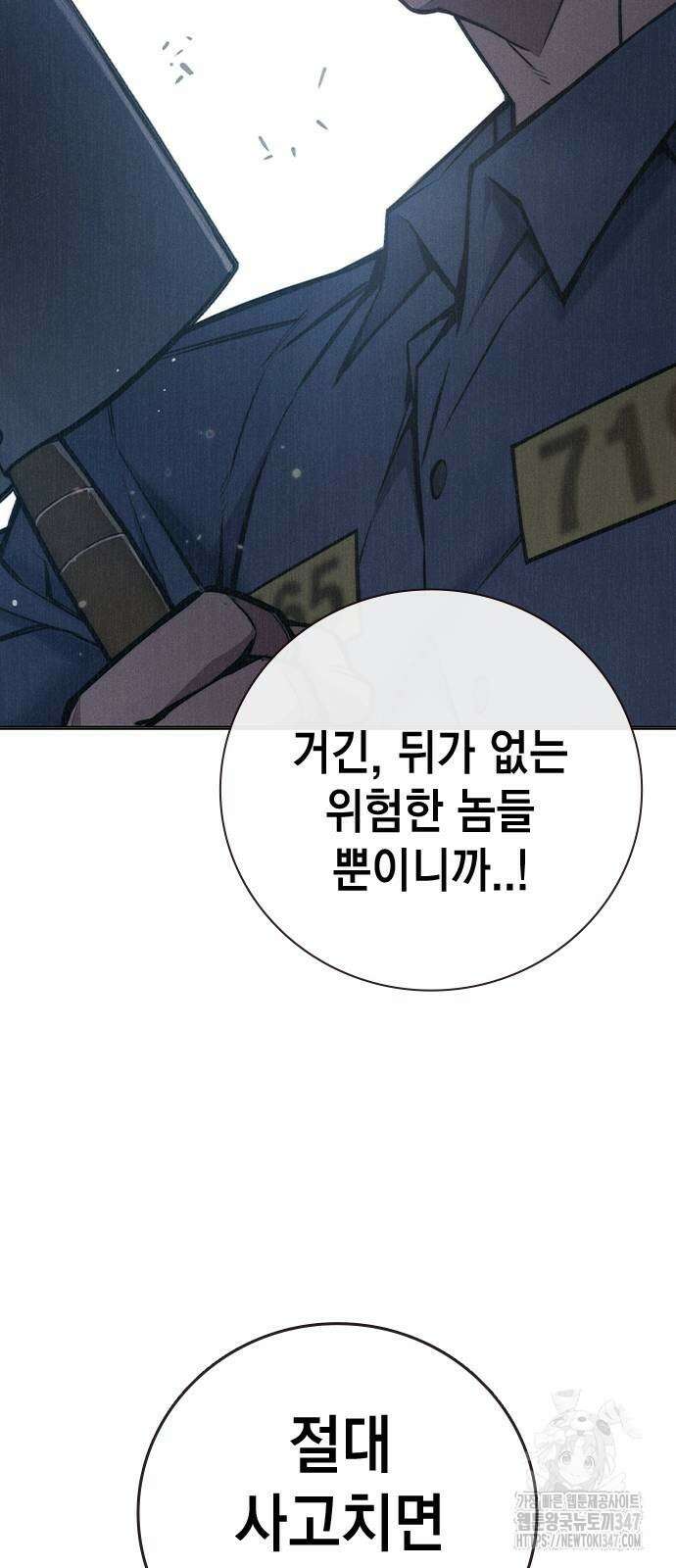소년교도소 11화 11