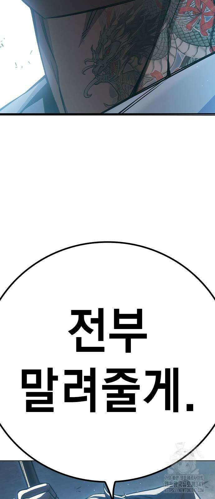소년교도소 11화 17