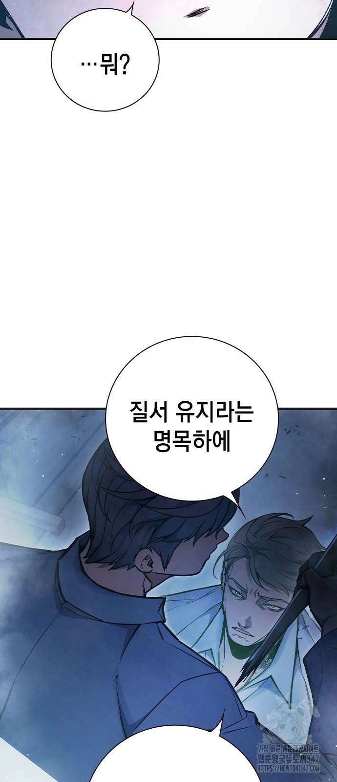 소년교도소 11화 25