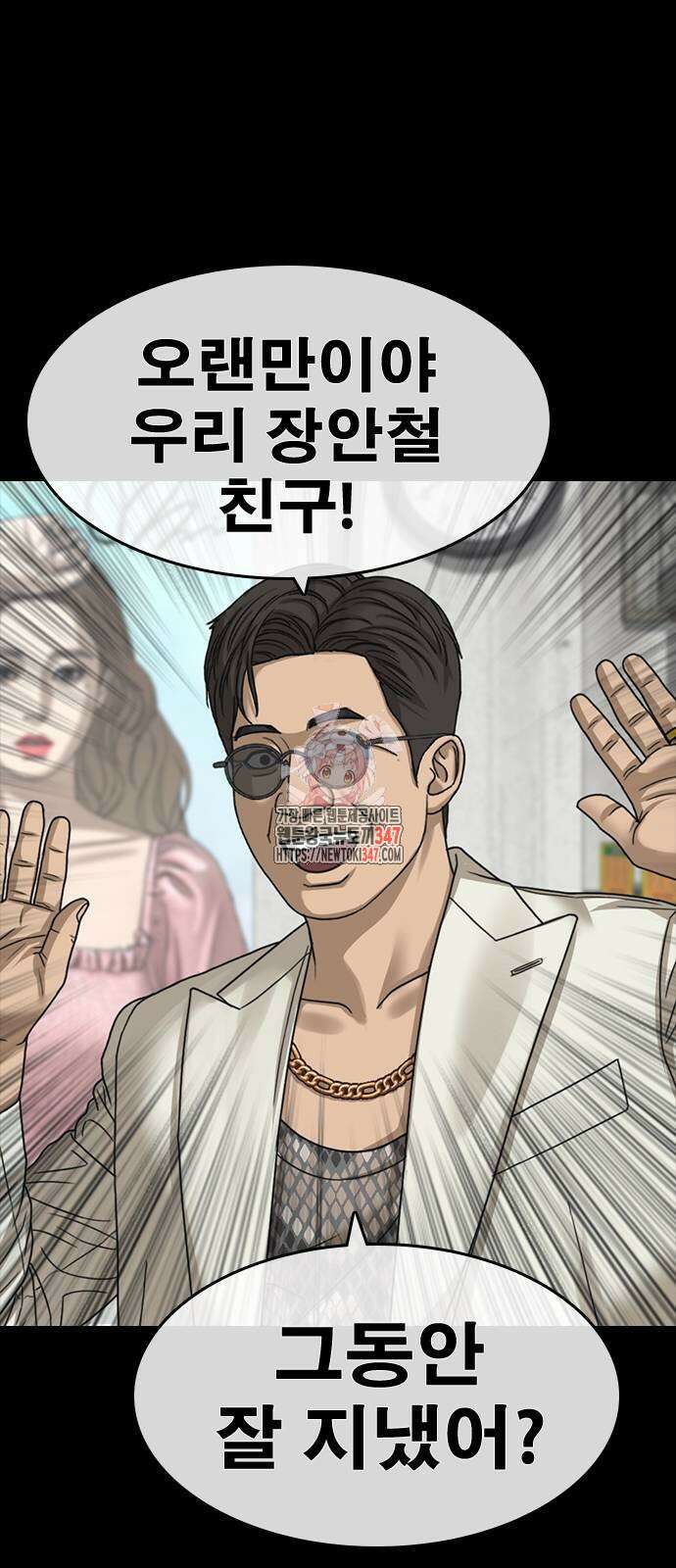 인생존망2 34화 1