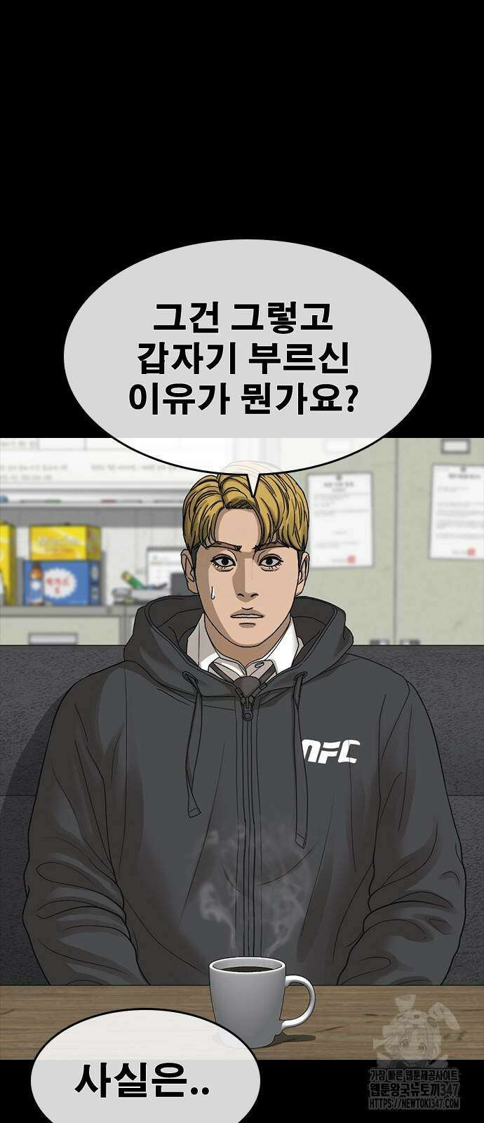 인생존망2 34화 3