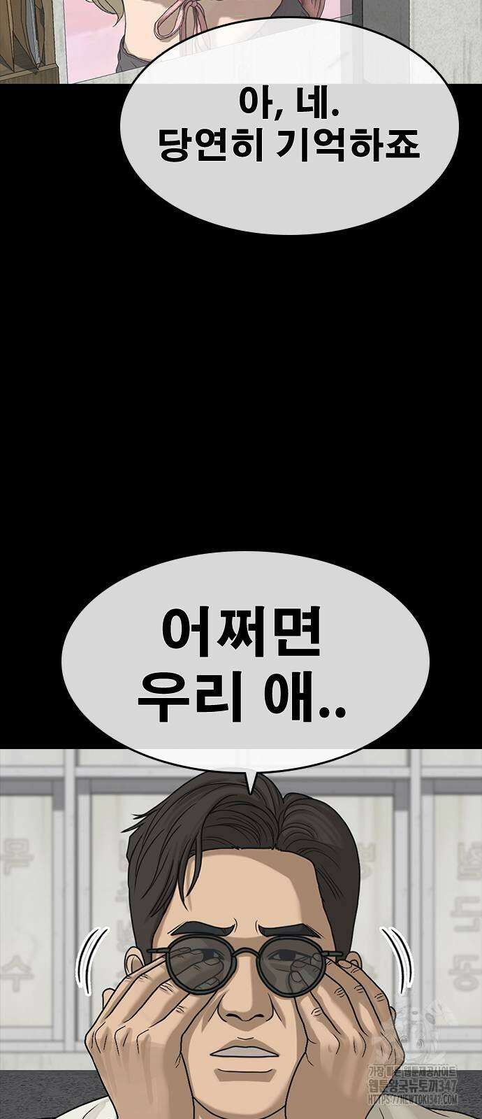 인생존망2 34화 5