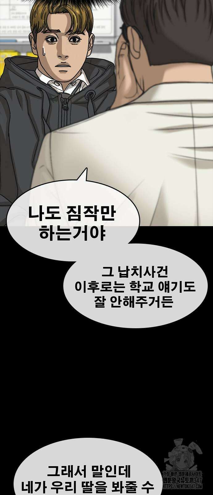 인생존망2 34화 7