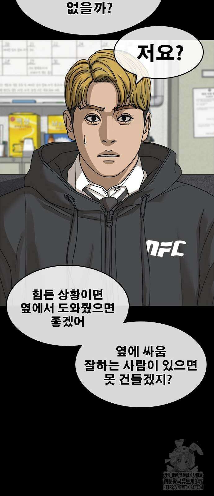 인생존망2 34화 8