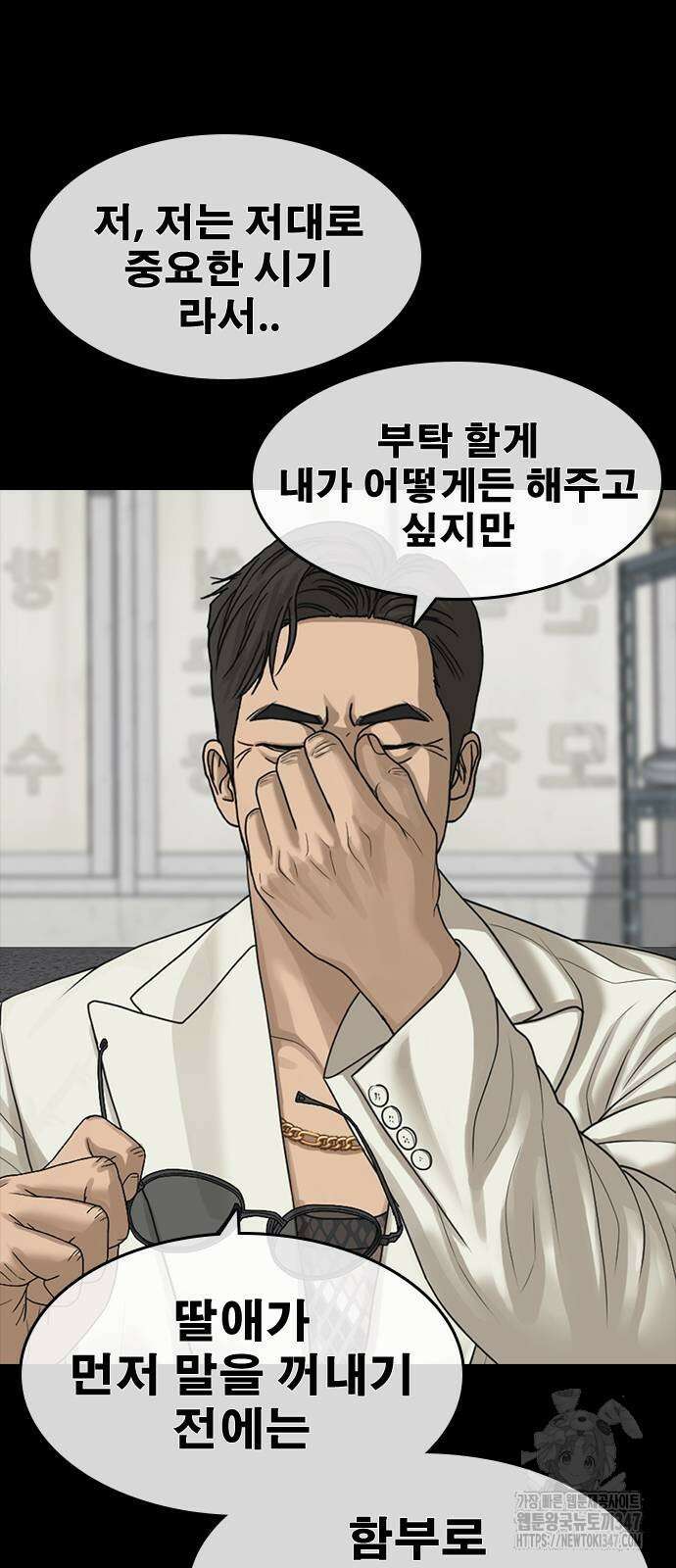 인생존망2 34화 9