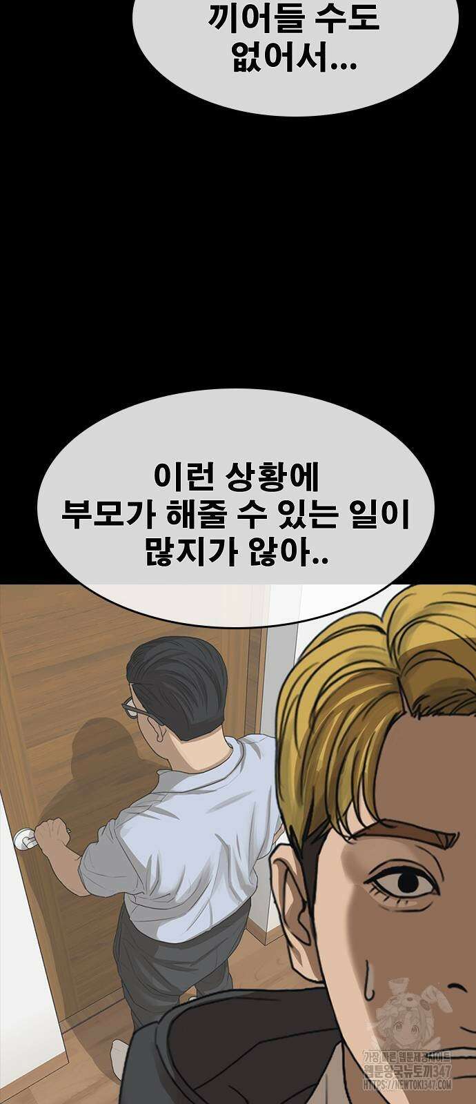 인생존망2 34화 10