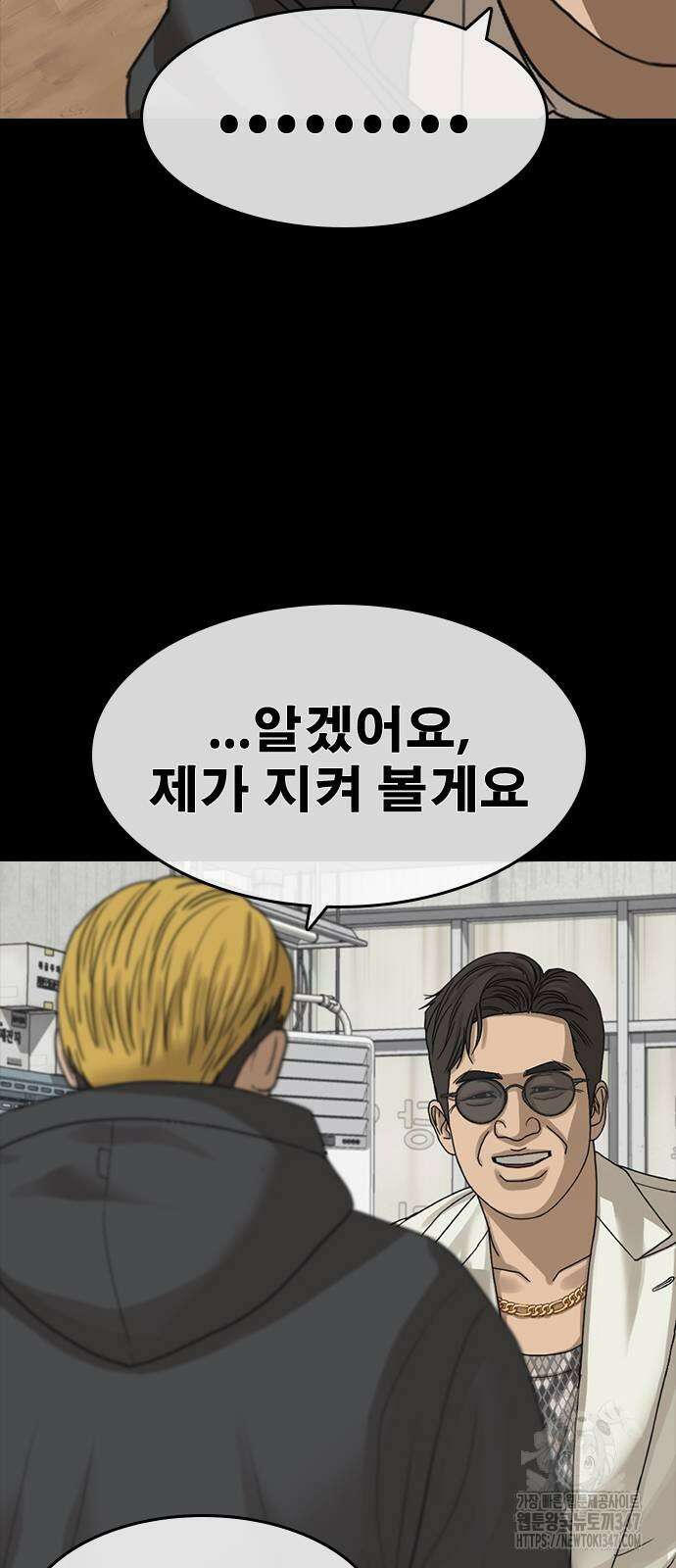 인생존망2 34화 11
