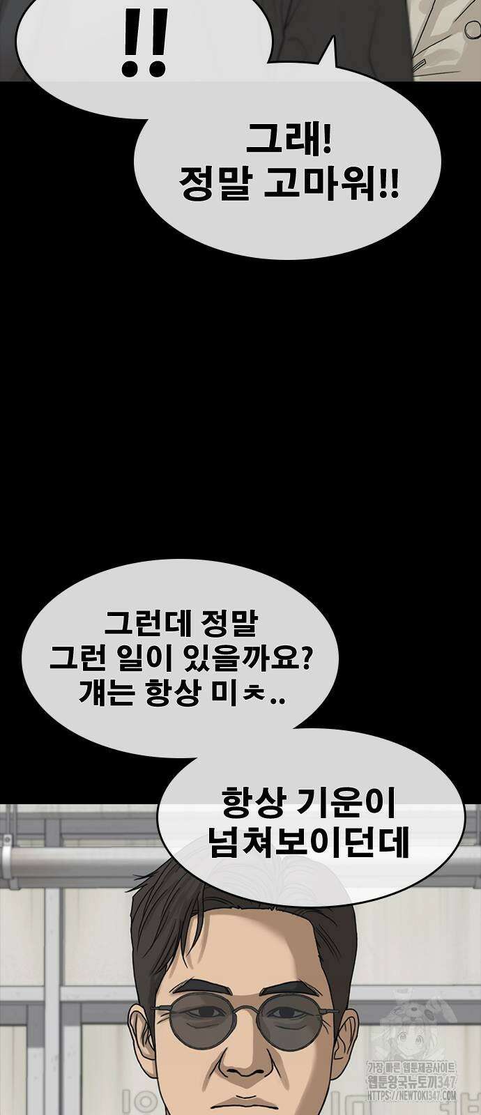 인생존망2 34화 12