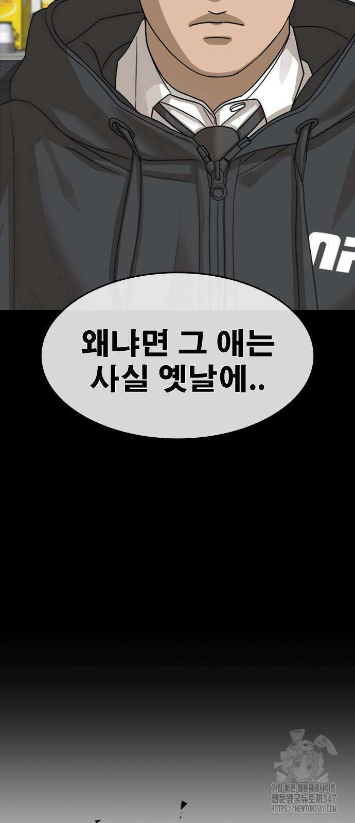 인생존망2 34화 14