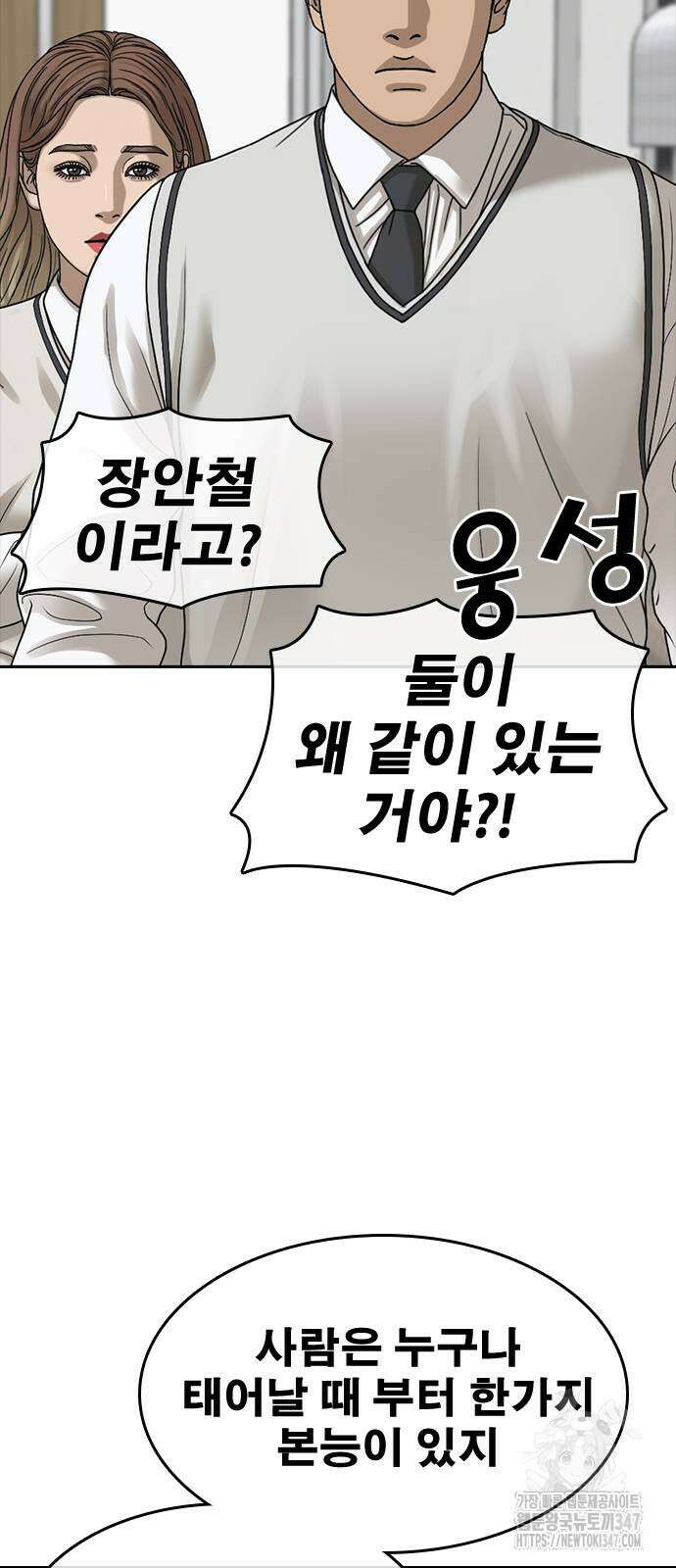 인생존망2 34화 16