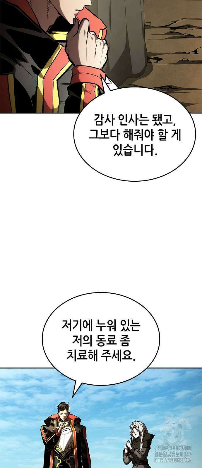 나 혼자 특성빨로 무한 성장 96화 10