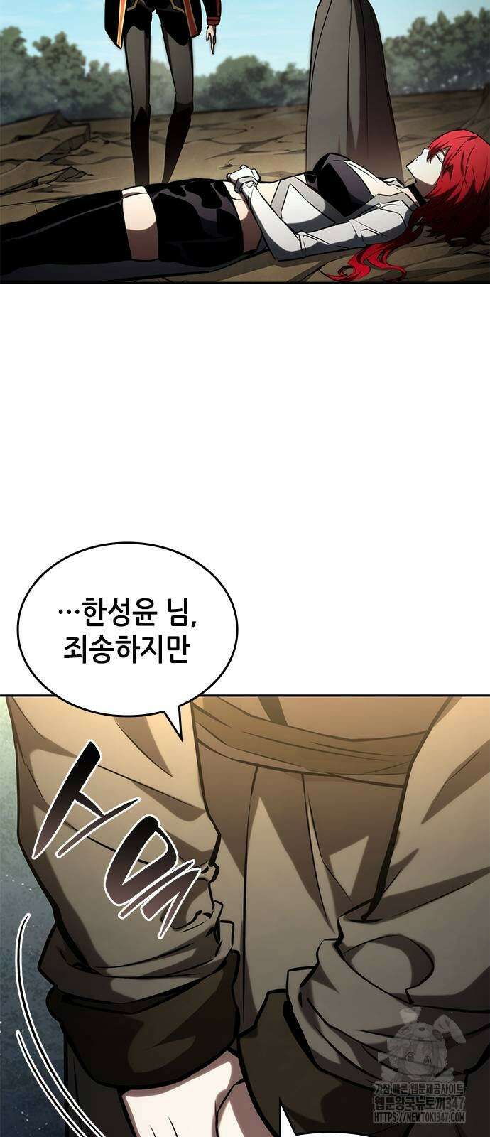 나 혼자 특성빨로 무한 성장 96화 11