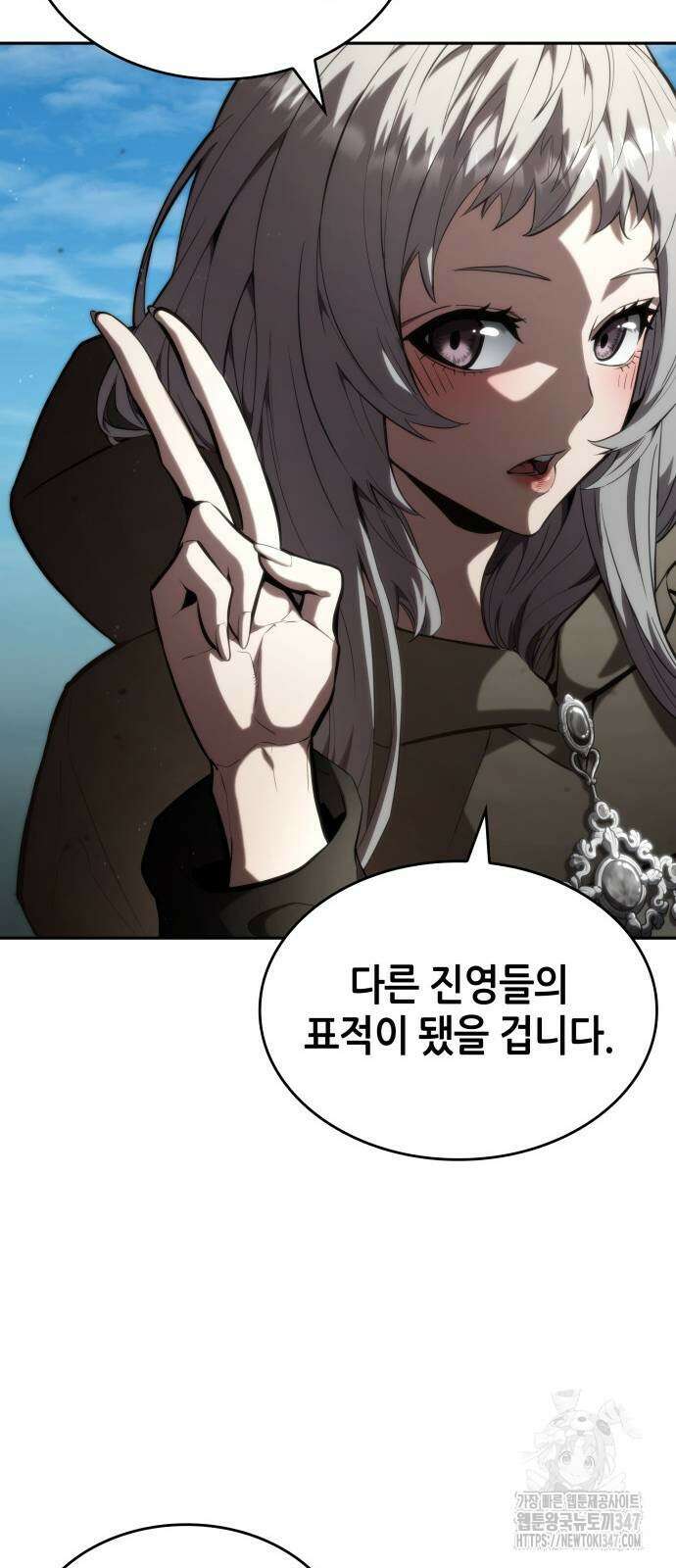나 혼자 특성빨로 무한 성장 96화 17