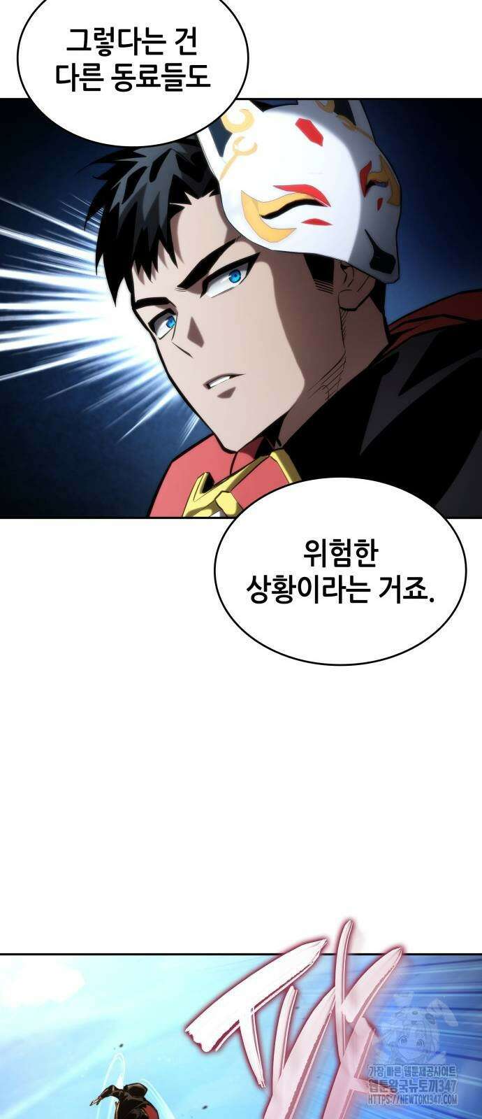 나 혼자 특성빨로 무한 성장 96화 18