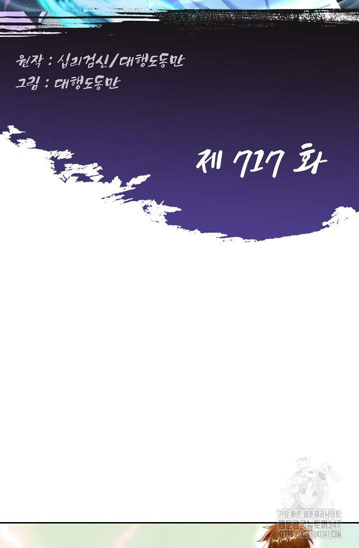 Retry: 다시 한번 최강 신선으로 717화 2