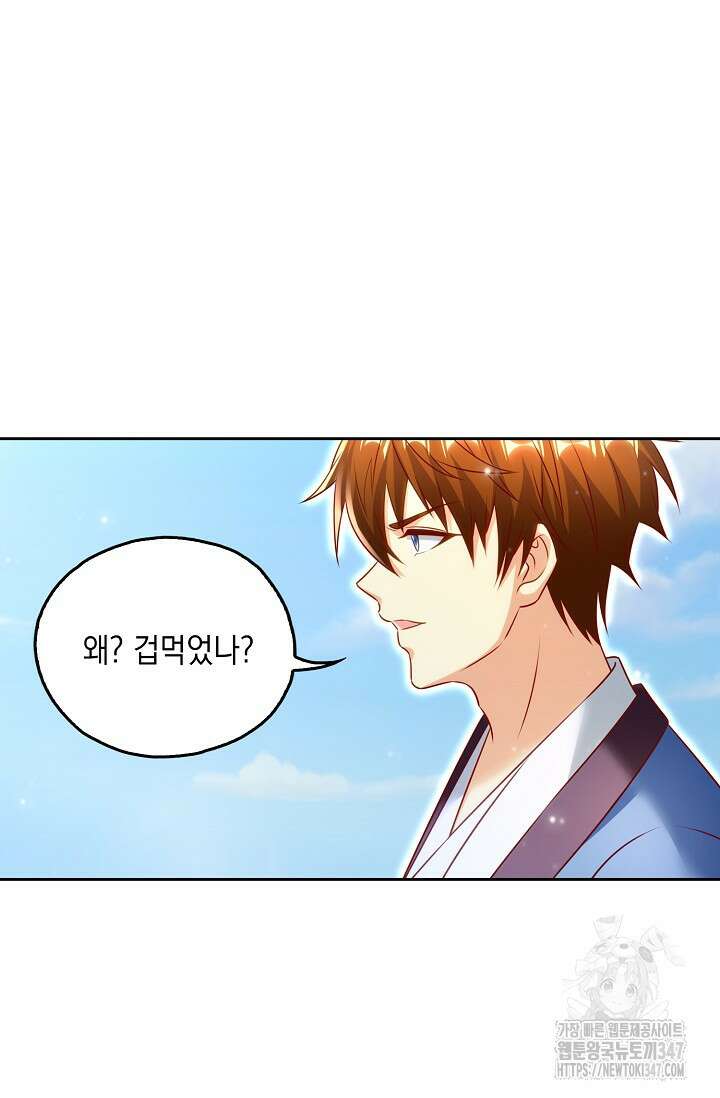 Retry: 다시 한번 최강 신선으로 717화 7