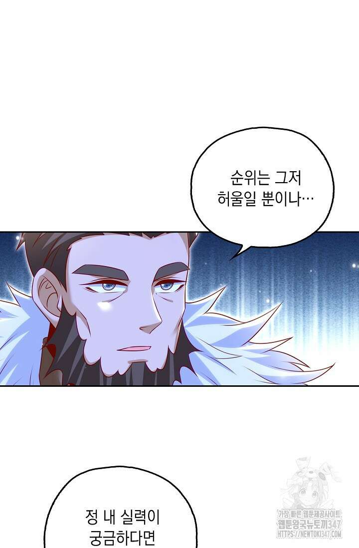 Retry: 다시 한번 최강 신선으로 717화 8