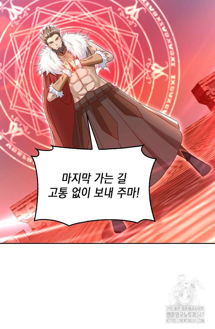 Retry: 다시 한번 최강 신선으로 717화 10